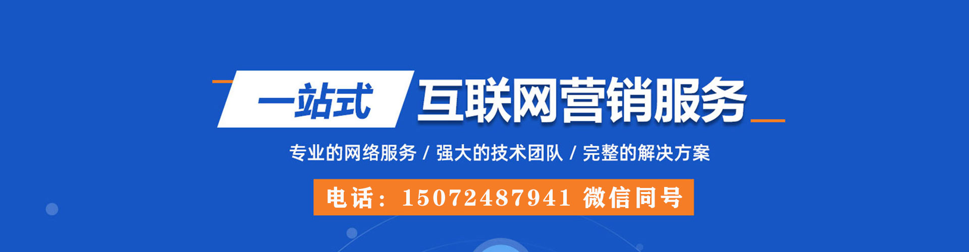 阜城谷歌sem
